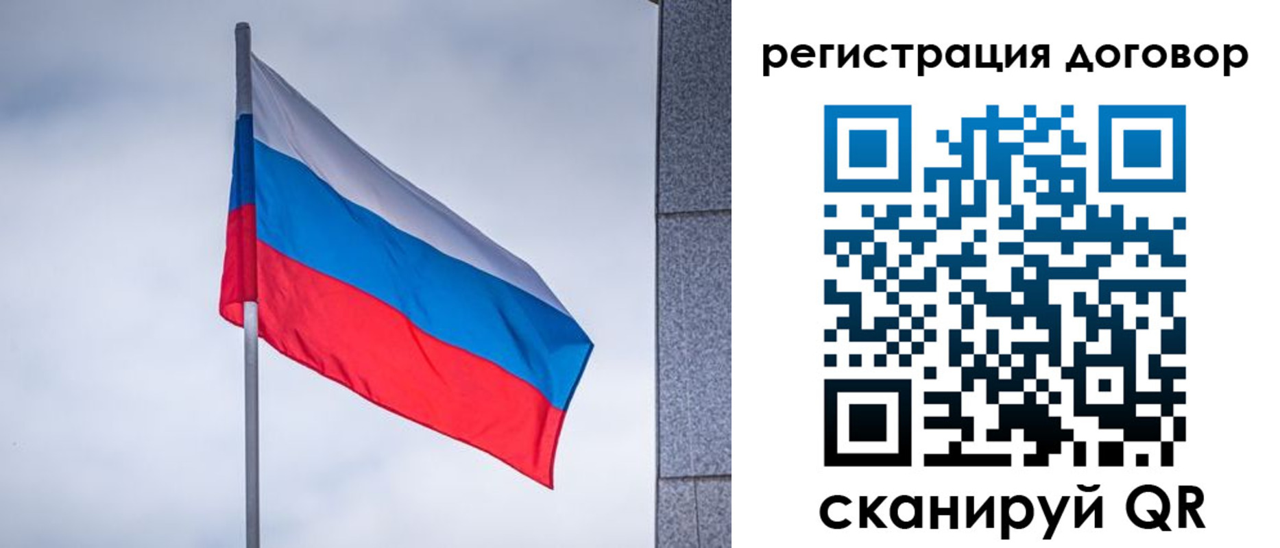 прописка от собственника в Петров Вале