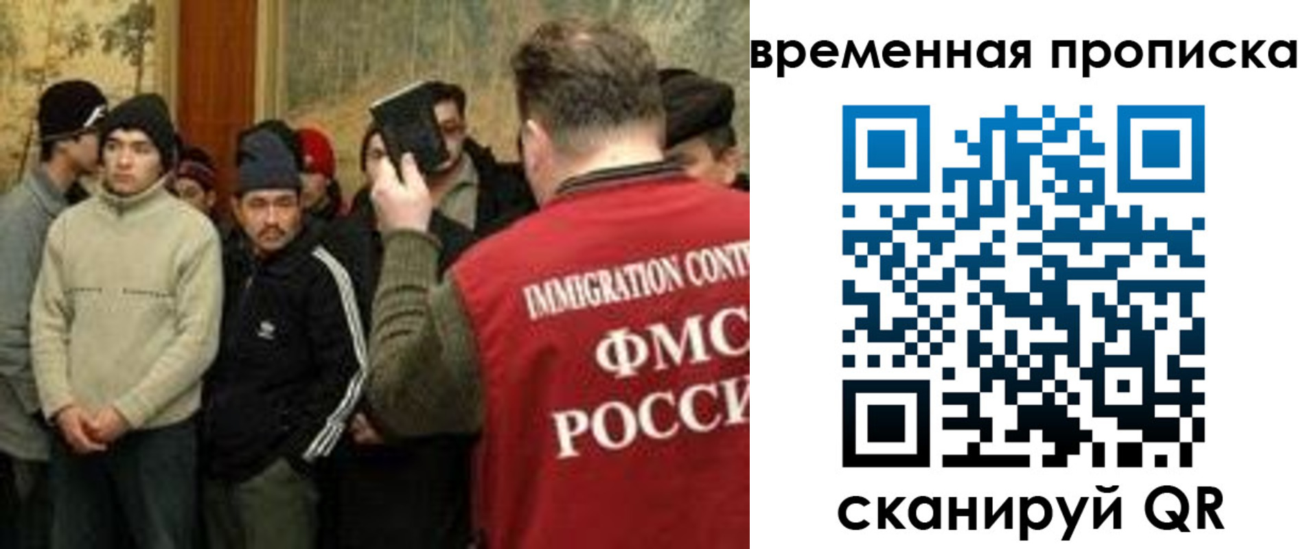 временная регистрация в Петров Вале