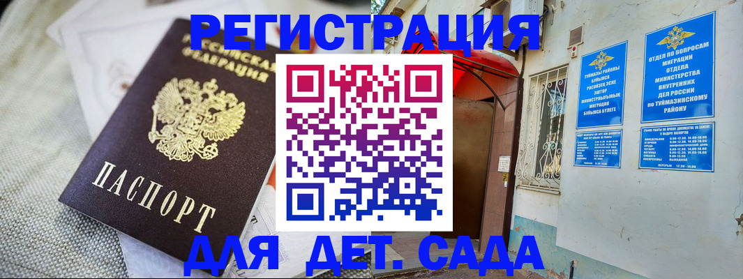 прописка для кредита в Петров Вале
