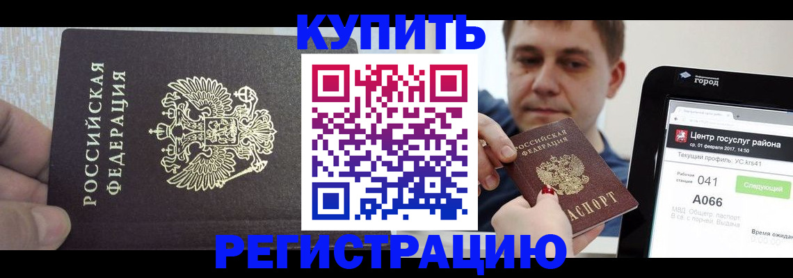 прописка иностранных граждан в Петров Вале