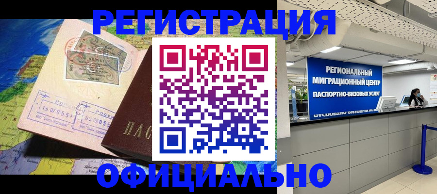 прописка в квартире в Петров Вале