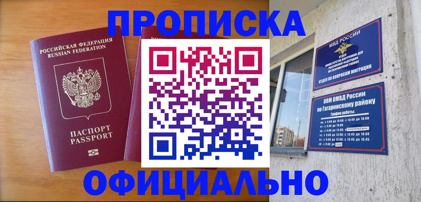 временная регистрация адрес в Петров Вале