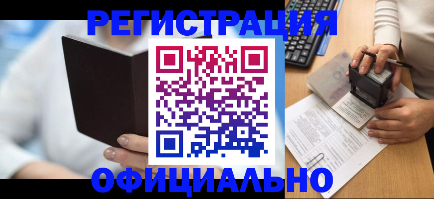 прописка в квартире в Петров Вале